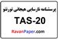 دانلود پرسشنامه نارسایی هیجانی تورنتو (TAS-20)