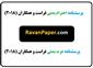 دانلود پرسشنامه احترام بدنی فراست و همکاران (2018) – فرم تجدید نظر شده 28 سوالی