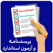 دانلود پرسشنامه عزت بدنی فراست و همکاران (2018) – فرم تجدید نظرشده 28 سوالی