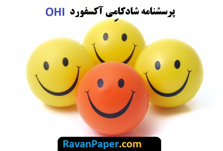 دانلود پرسشنامه شادکامی آکسفورد OHI